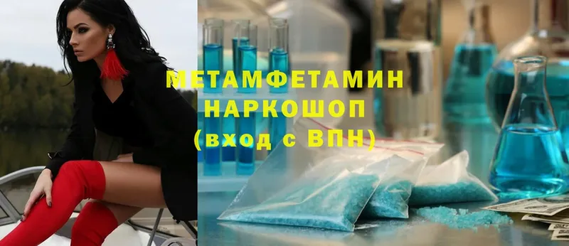 что такое наркотик  Уссурийск  Первитин Methamphetamine 